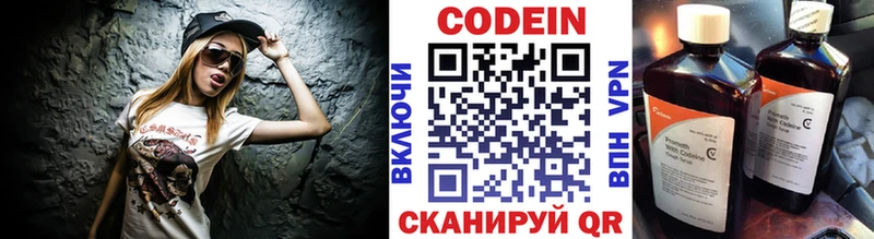 МЕГА вход  Конаково  Кодеин Purple Drank 