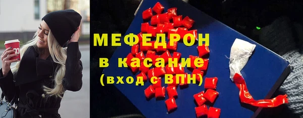 мяу мяу кристалл Карталы