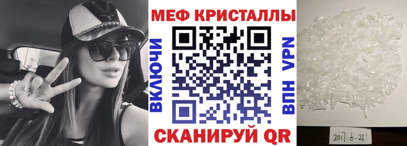 МЯУ-МЯУ mephedrone  Конаково 